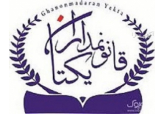 انجام خدمات ثبت شرکت و تغییرات