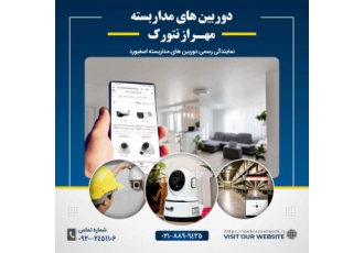 شرکت مهراز نتورک