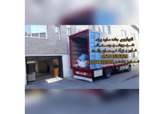 نزدیک بار پرند چهار باغ مپسا ــراحــل انــجــام اثــاث ڪــشــی شــمــا