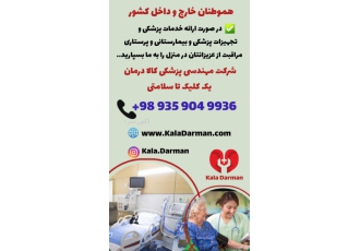اجاره و فروش تجهیزات تنفسی اکسیژنساز و تخت و مانیتور