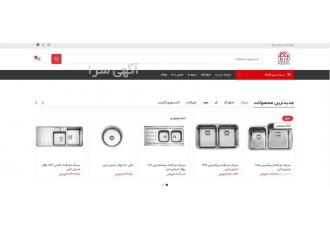 ریفا نماینده برند استیل البرز