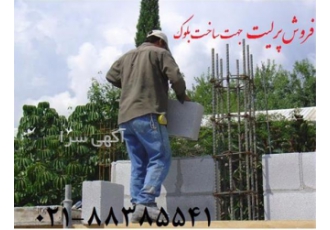 فروش پرلیت perlite جهت ساخت بلوک پرلیتی در تهران مزایای استفاده