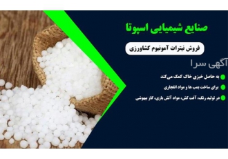 خرید و فروش اسید اسکوربیک در تهران خرید و فروش اسید اسکوربیک با کیفیت