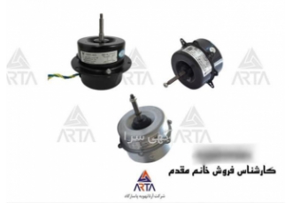 فروش موتور فن کندانسور