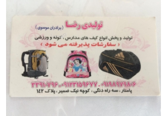 تولید انواع کیفهای سفارشی