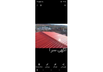 فروش آردواز شیروانی نما ، لمبه ایرانیت سقف سوله