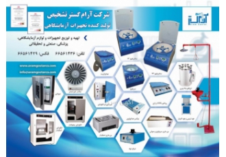 تجهیزات پزشکی و آزمایشگاهی