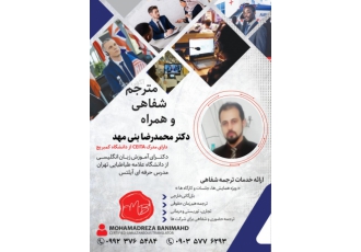 مترجم همزمان و کنفرانس ترجمه همزمان ترجمه کنفرانس ترجمه پیاپی ترجمه