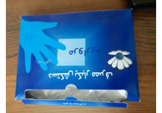 دستکش فریزر