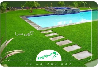 خرید اینترنتی چمن مصنوعی
