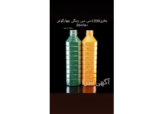 تولید کننده بطری 1200 سی سی رینگی