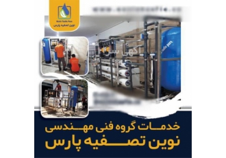 فروش قطعات و پشتیبانی خدمات در قروه همه مشتریان و افرادی که دستگاه