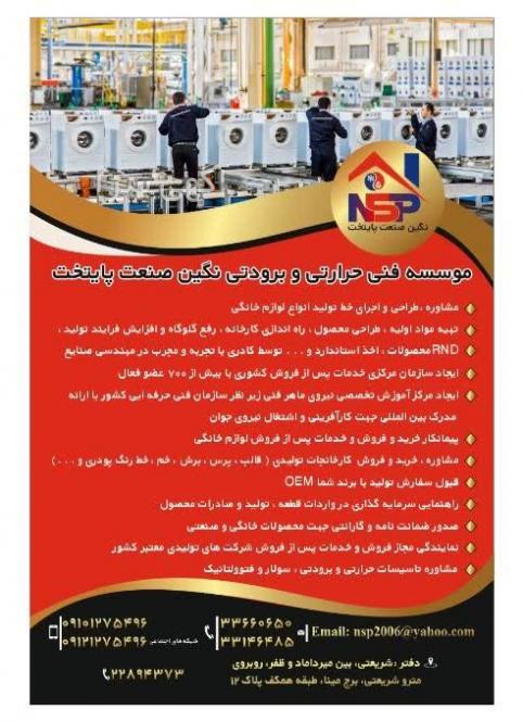 لیست قیمت موبایل پایتخت