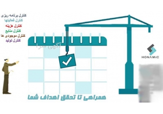 پیاده سازی کنترل داخلی شرکت ها در تهران دنیای امروزی همواره رو
