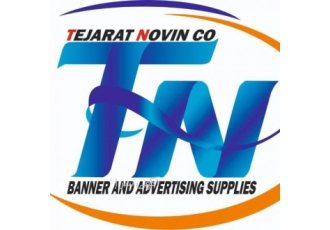 بازرگانی تجارت نوین شرکت بازرگانی تجارت نوین فروش بنر خام و ملزومات چاپ