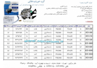 پمپ مرکزی پمپ هوا پمپ هایلا پمپ اکسیژن گروه خورشید طلایی پمپ