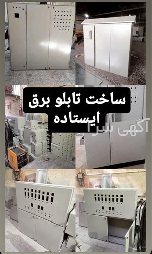 آگهی های صنعت - اژیه