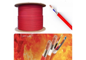 کابل اعلام حریق ارسه ترک ERSE CABLE FIRESAFE GOLD 3 times 1 5 mm sup2
