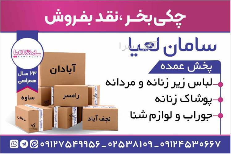 لیست قیمت سوتین لین