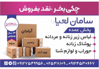 تولیدی لباس زیر لین