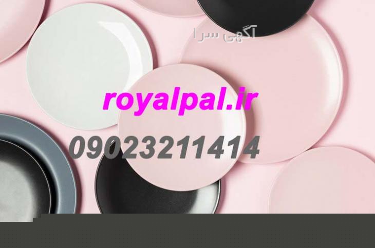 آرکوپال دیجی کالا