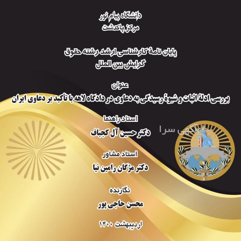 هزینه دادرسی دعاوی ملکی