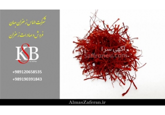 زعفران نگین ممتاز فروش انواع زعفران ایرانی توسط شرکت الماس زعفران جهان