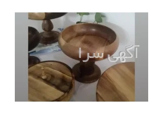 ظروف چوبی