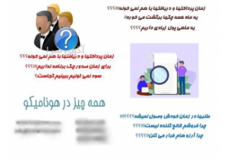 مشاوره مالی و مشاوره مالیاتی در کرج انواع خدمات مشاوره مشاوره مالی