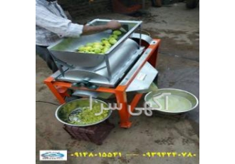 دستگاه چند کاره آب سیب کشی شایان کالا دستگاه آب سیب دستگاهی مناسب