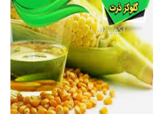 فروش گلوکز ذرت