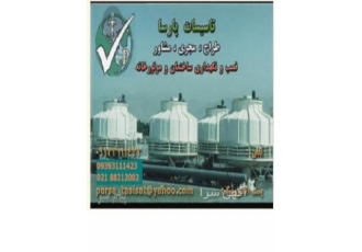 تاسیسات مکانیکی والکتریکی ساختمان وموتورخانه باسلام و احترام گروه فنی