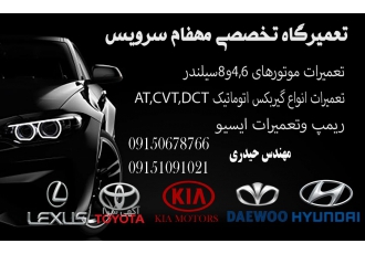 تعمیرگاه تخصصی رنو تعمیرات تخصصی خودروهای سواری گروه رنو تعمیرات تخصصی