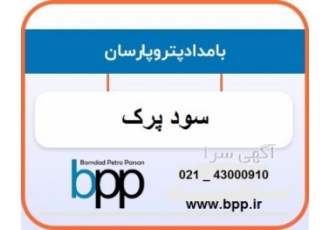فروش سود پرک (هیدروکسید سدیم)