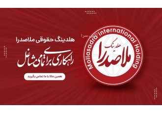امور ثبتی،حقوقی،مالی،پیمانکاری