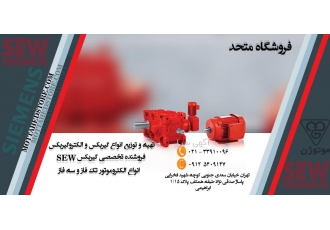 فروشگاه متحد