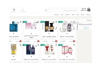 ادکلن و عطر سیبا در قم فروشگاه اینترنتی عطر سیبا ارائه دهنده عطر گرمی