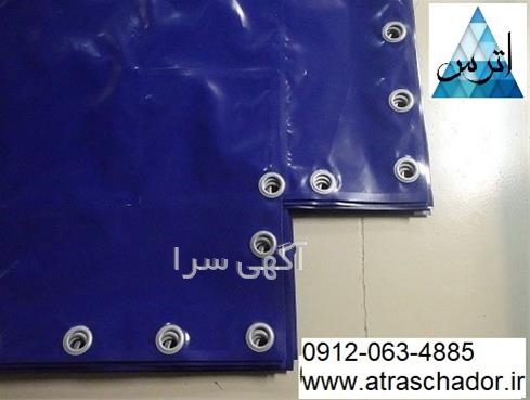 آگهی های نساجی و چرم - کرمان