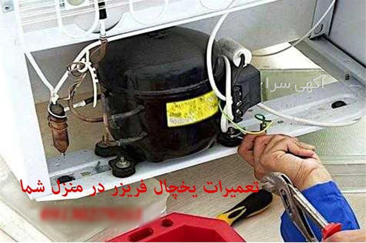 آگهی های لوازم - زرین شهر