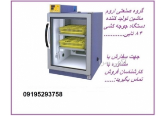فروش دستگاه جوجه کشی 84 تایی