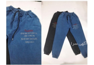 شلوار نیل سنگشور ۳ جیب مردانه مچ دار در سنندج تولید عمده انواع شلوار