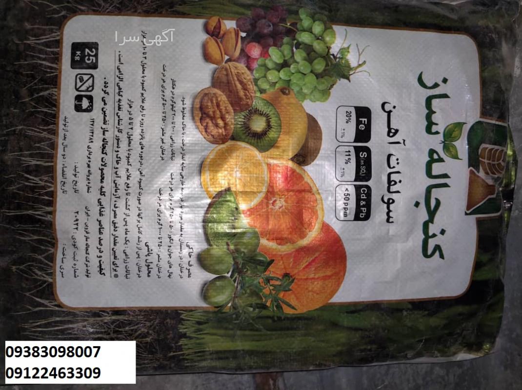 محصولات طبیعی و بیولوژیک