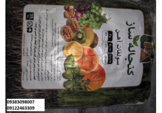 فروش کود کامل بیولوژیک ارگانیک باغی و زراعی