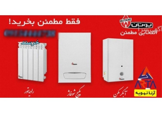 فروش پکیچ و رادیاتور و آبگرمکن بوتان در مشهد فروش محصولات بوتان فروش