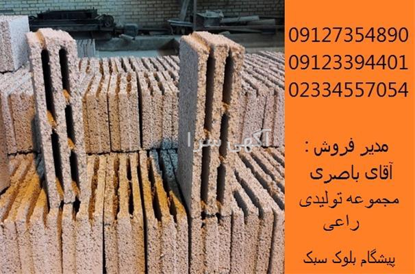 آگهی های مصالح ساختمانی - گرمسار