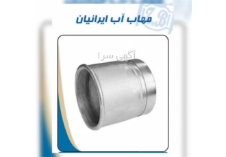 بوشن رزوه ای ویکتالیک در کرج شرکت مهاب پلیمر راستین غرب در زمینه تولید