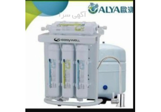 نماینده پخش دستگاه تصفیه آب ایزیول تایوان در مشگین شهر نماینده فروش