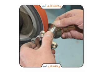 پرداختکاری آسیا با سلام quot پرداختکاری آسیا quot پرداخت انواع فلزات