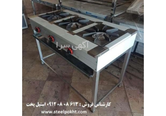 فروش اجاق صنعتی ۳ شعله ردیفی در ایرانشهر اجاق سه شعله خورشت پزی خطی