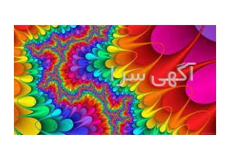 فروش انواع رنگ های خوراکی بصورت پودری و مایع کلیه شرکت ها و کارخانجات